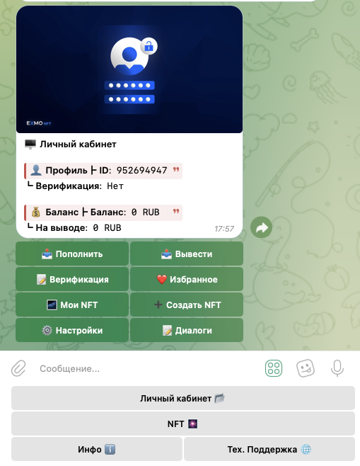 exmo nft бот телеграм что это