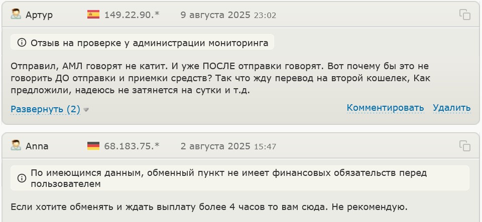 exway обменник отзывы