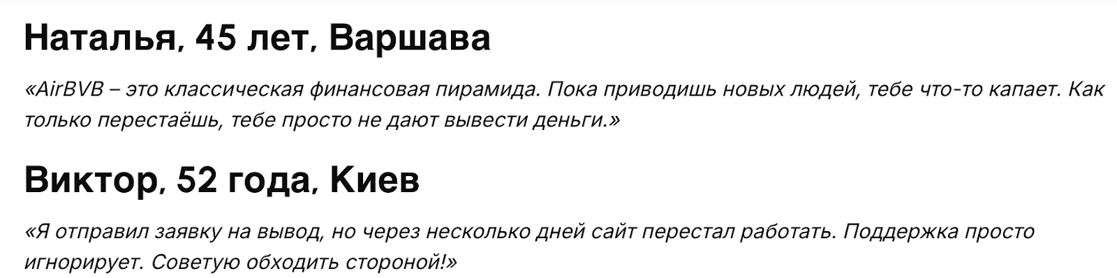 Эйрбвб
