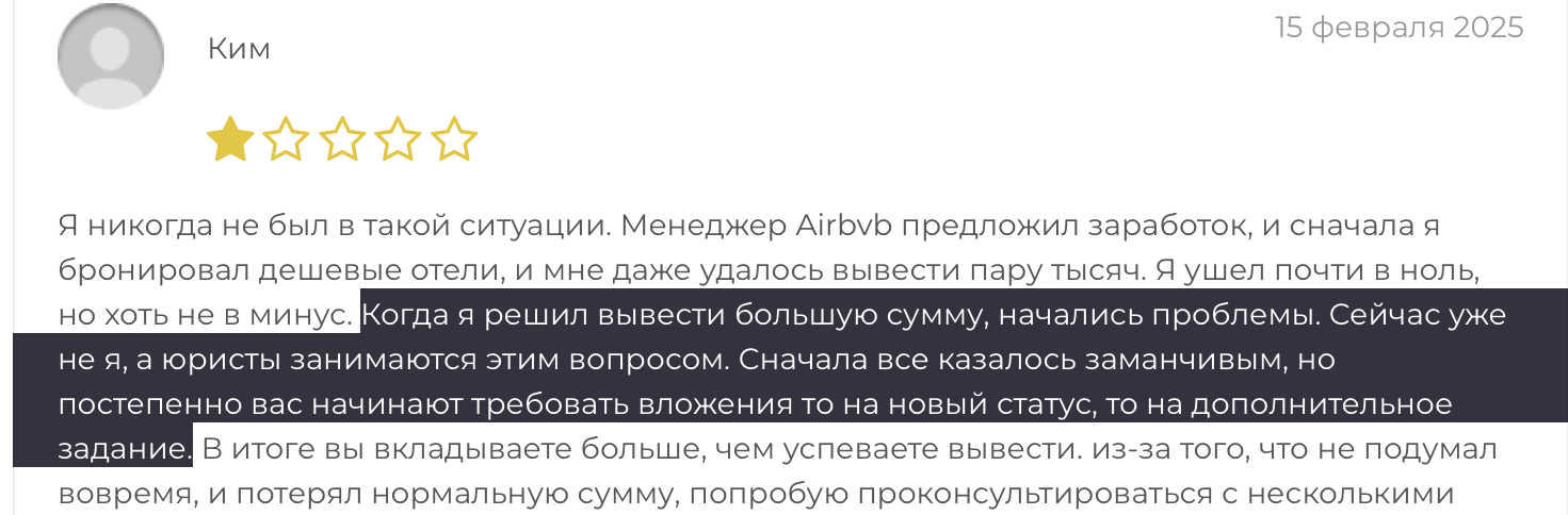 Эйрбвб