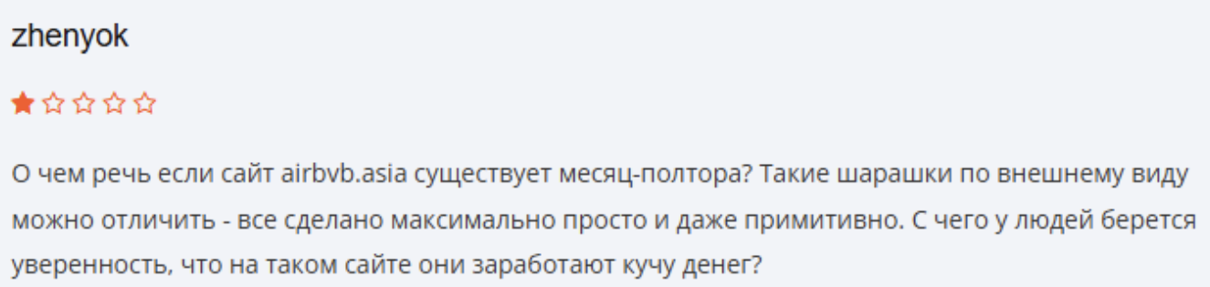 Эйрбвб