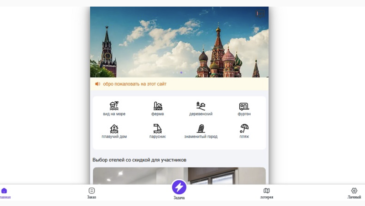 Эйрбвб