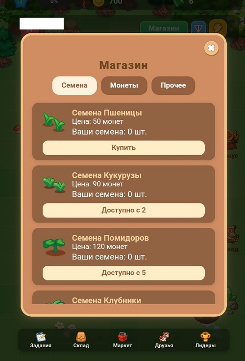 farm land игра