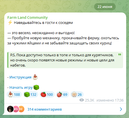 farm land телеграмм