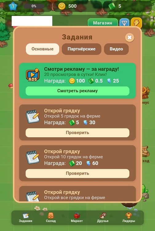 фарм ленд игра