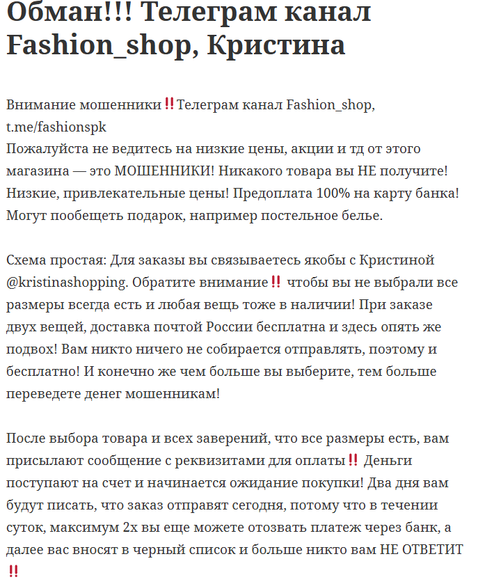 fashion shop