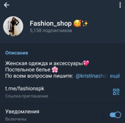fashion shop
