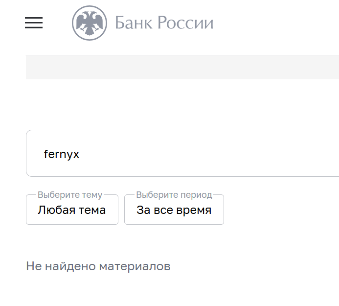 fernyx com отзывы