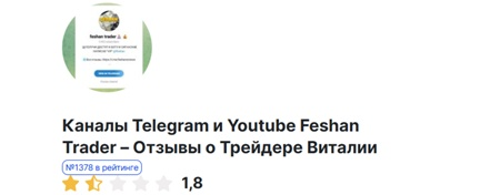 Feshan Trader