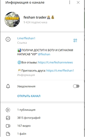 Feshan Trader