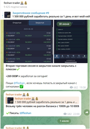 Feshan Трейдер