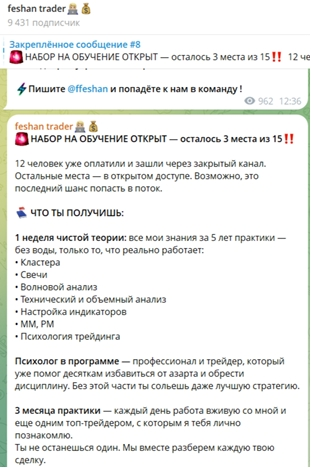 Ffeshan