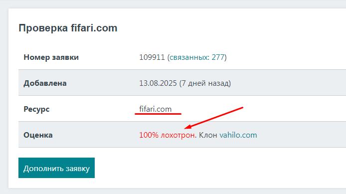 fifari