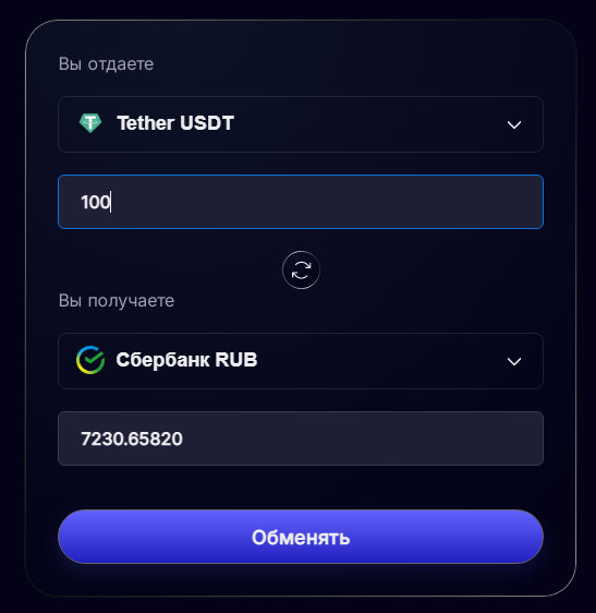 fifari обменник