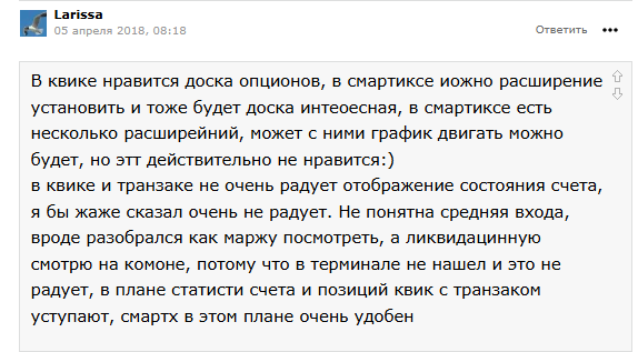 finam transaq терминал