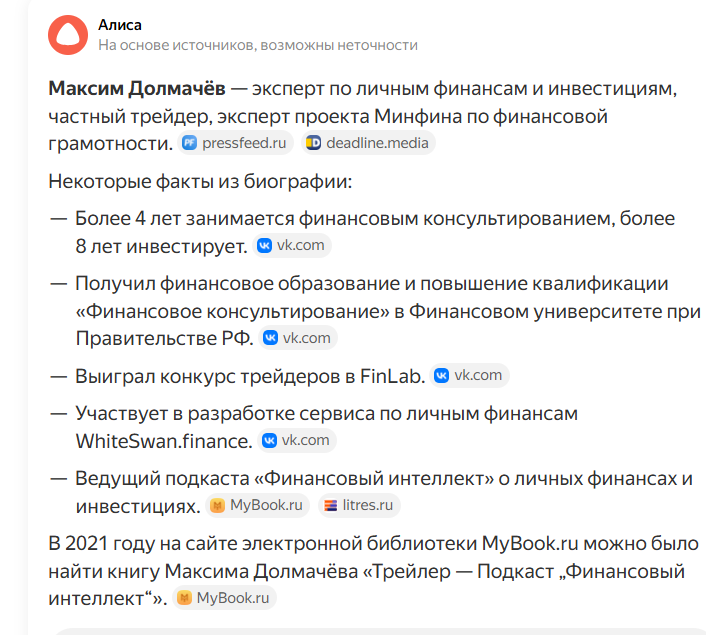 финансист максим долмачев суд