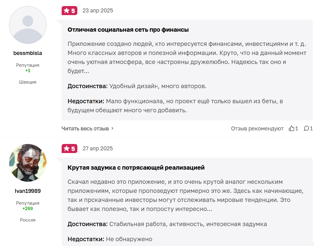 финбазар ру развод