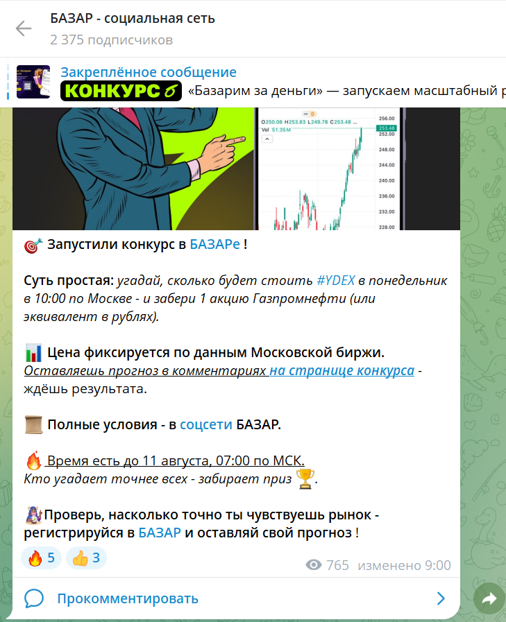 финбазар ютуб лохотрон