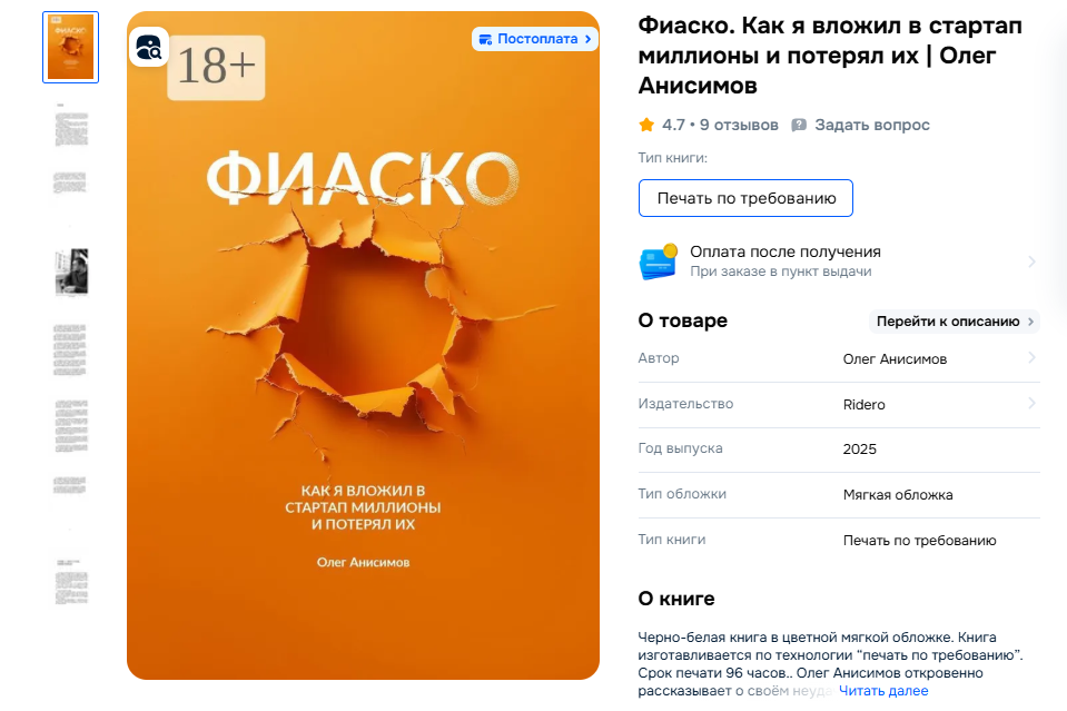 финсайд телеграмм канал