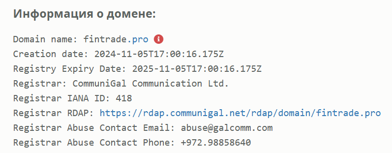 финтрейд отзывы