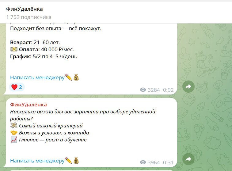 финудаленка группа отзывы
