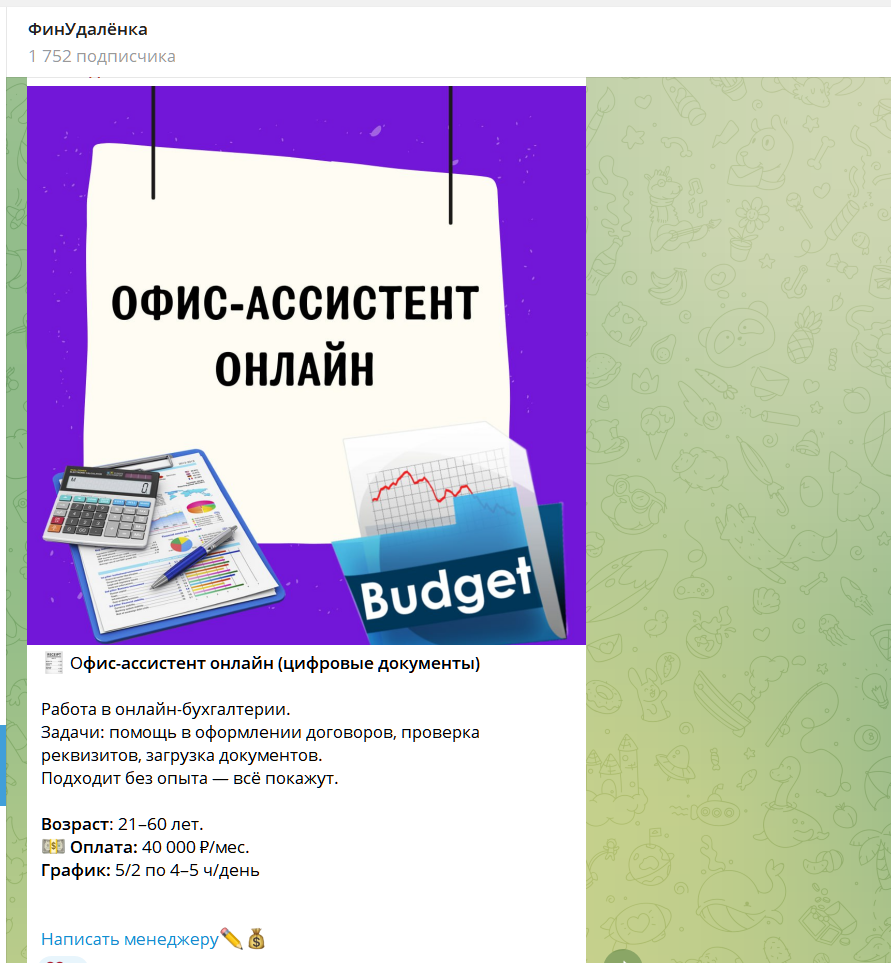 финудаленка телеграмм канал отзывы