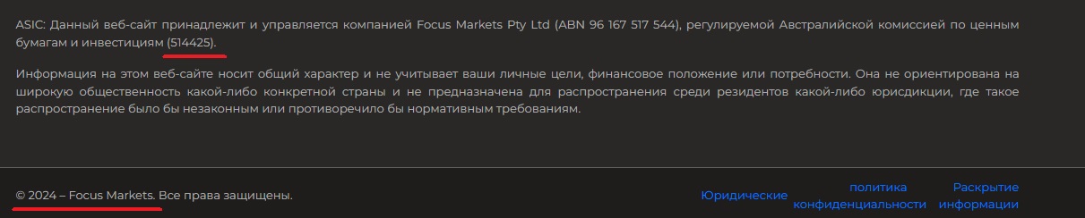 focusmarkets отзывы