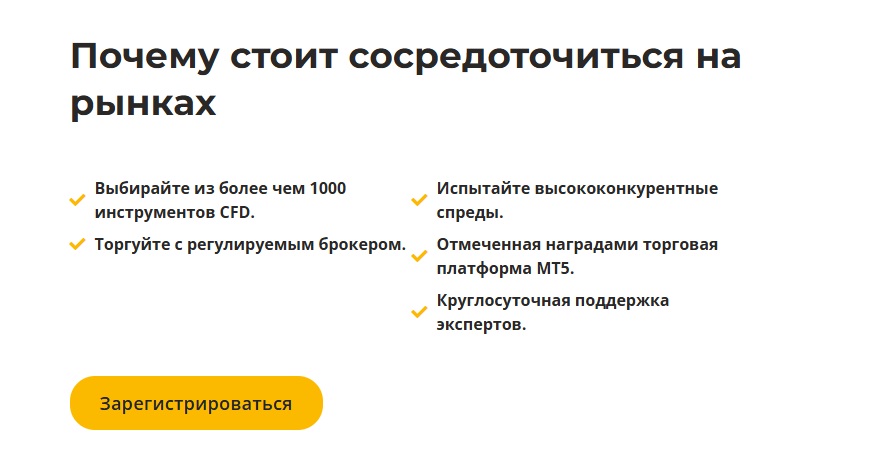 focusmarkets отзывы
