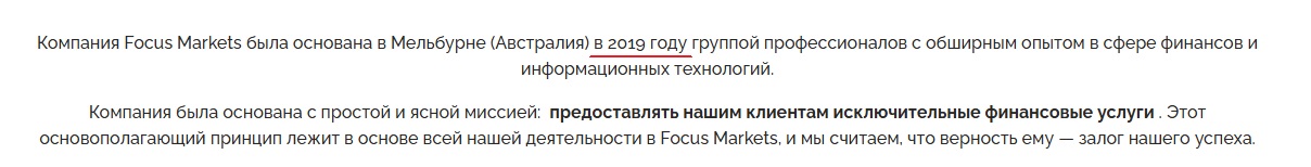 focusmarkets отзывы