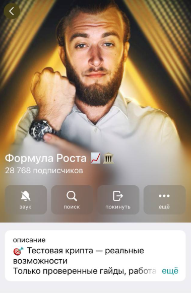 формула роста тг канал