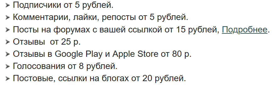 Forumok com заработок