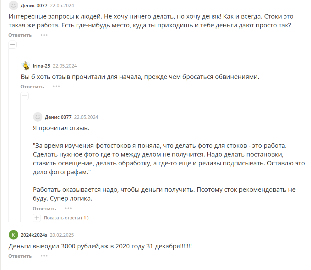 фотобанк лори отзывы авторов