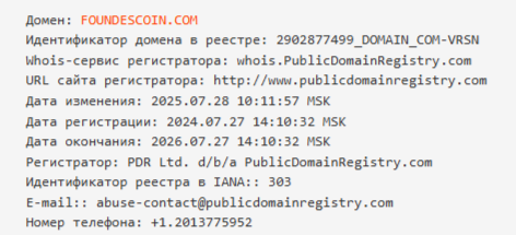 foundescoin