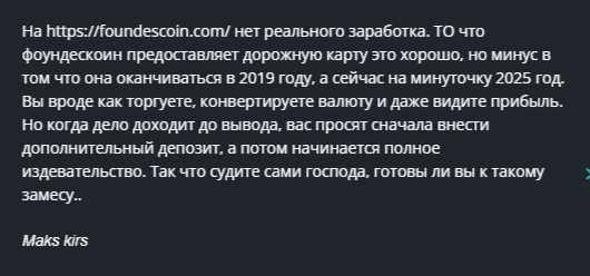 foundescoin com