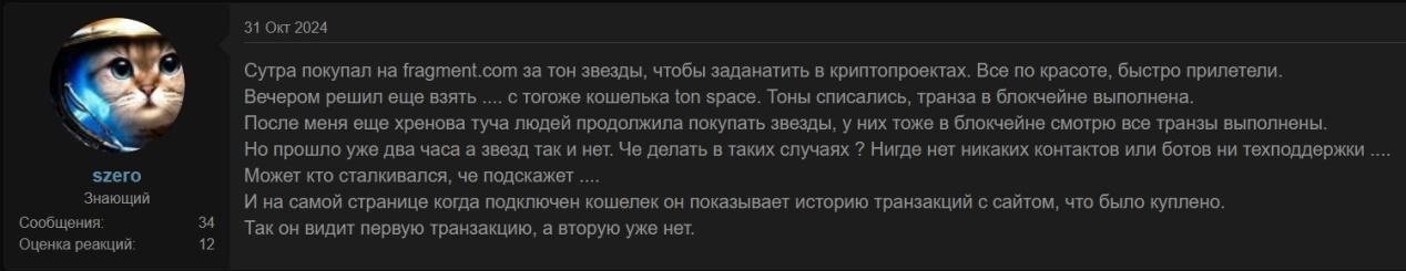 фрагмент звезды телеграм