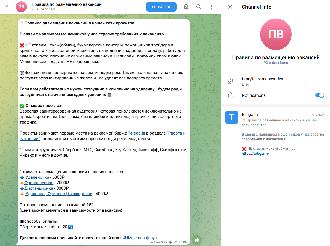 фрилансерная телеграмм канал