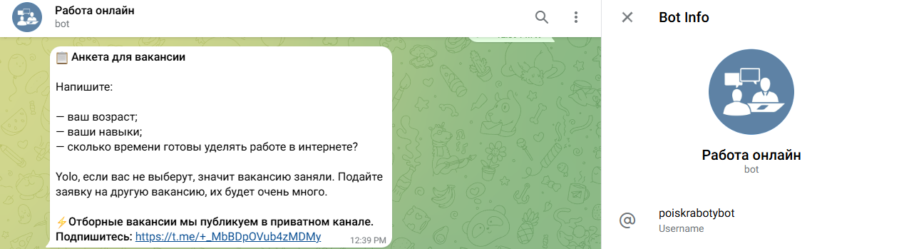 фрилансерная тгк