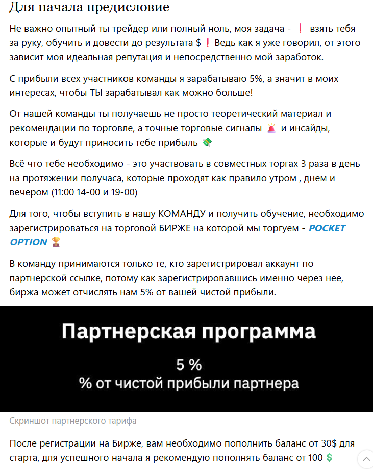 Ft Company Телеграм