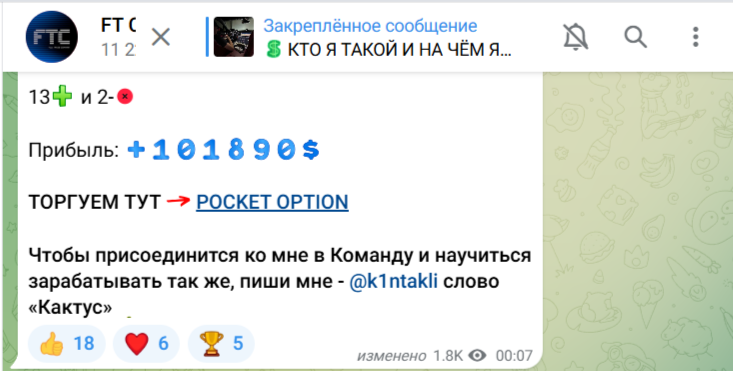 Ft Company трейдер
