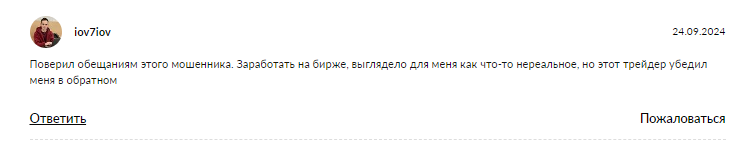 Futuretrading Alexsey Efimov