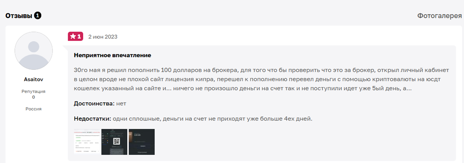 fxpro cis finance