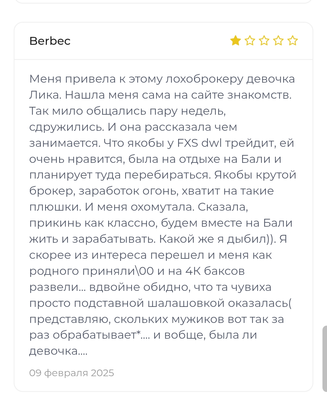 Fxsdwl com