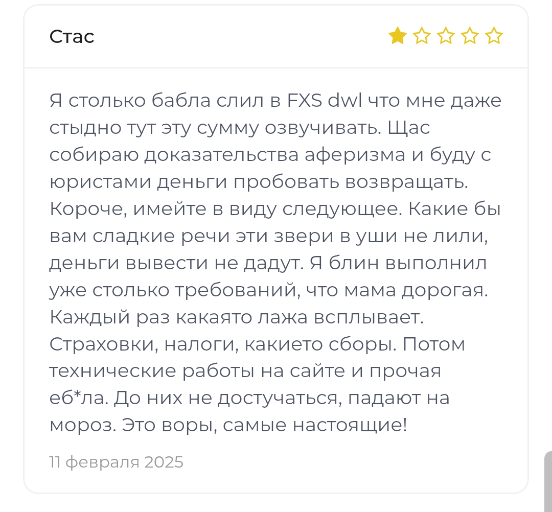Fxsdwl com