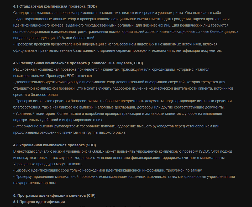 gaiaex бот