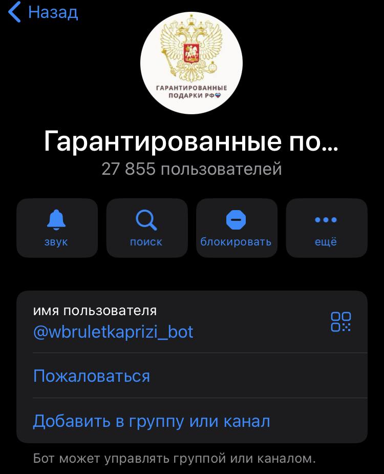 гарантированные подарки рф отзывы