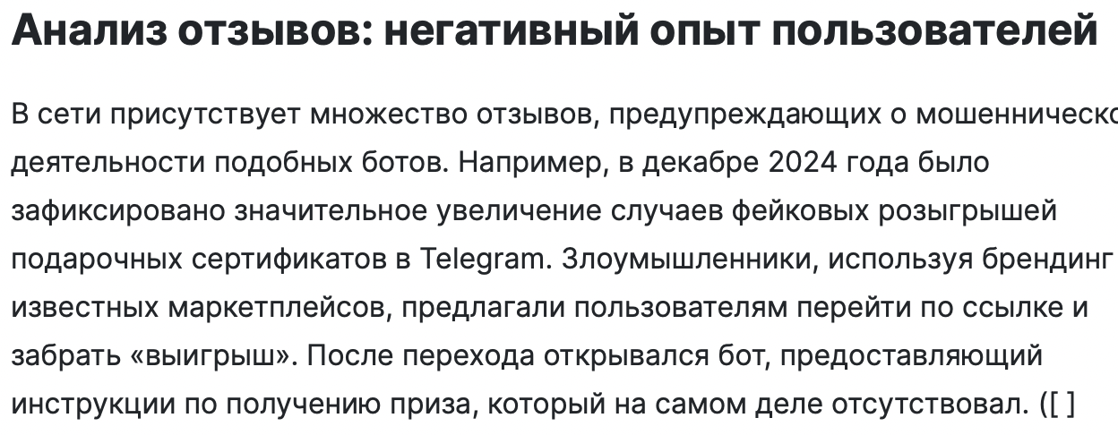 гарантированные подарки рф телеграмм канал