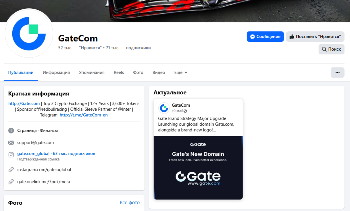 gateex