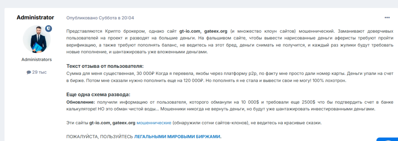 gateex биржа