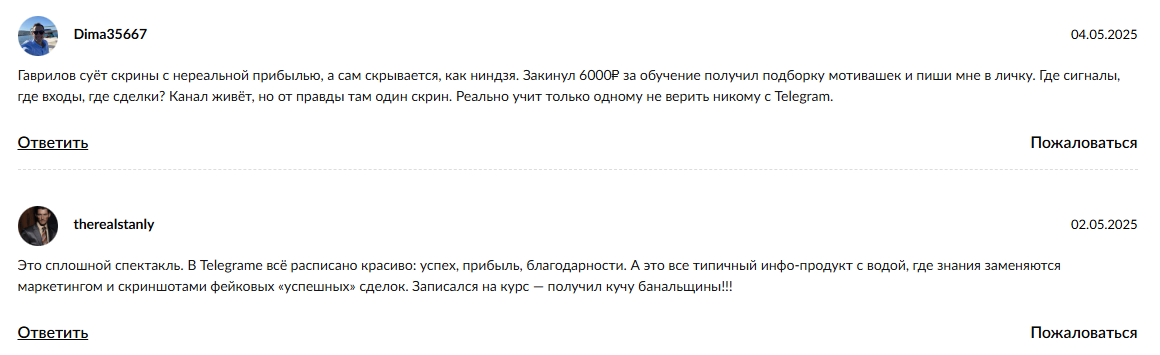 gavrilov tbx отзывы