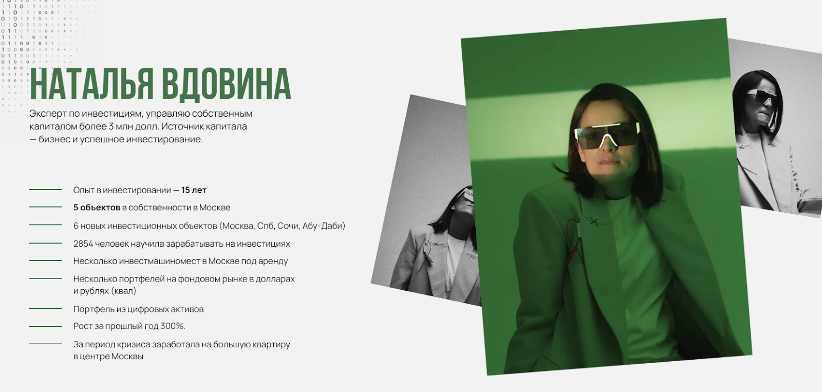 Где взять деньги из ничего Наталья Вдовина